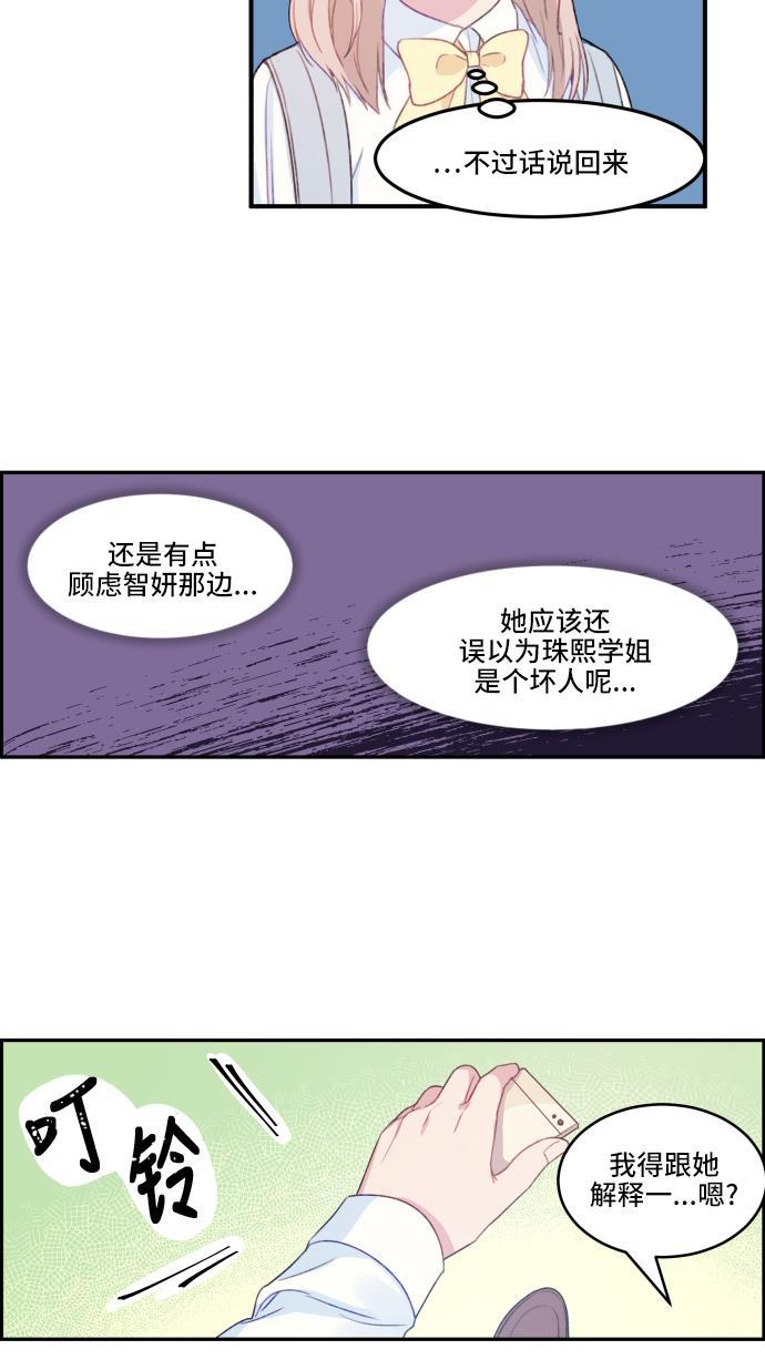 家庭教师reborn漫画韩漫全集-第12话无删减无遮挡章节图片 