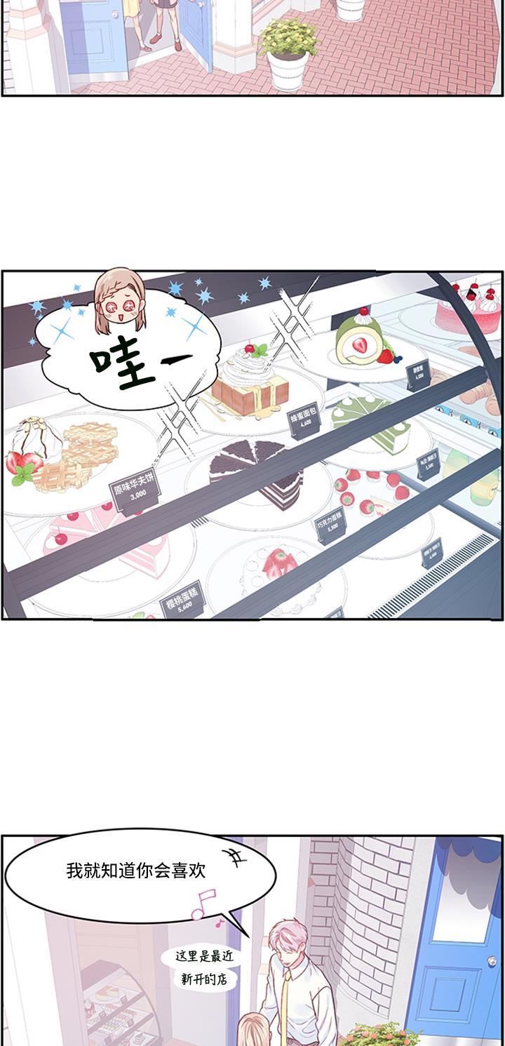 家庭教师reborn漫画韩漫全集-第13话无删减无遮挡章节图片 
