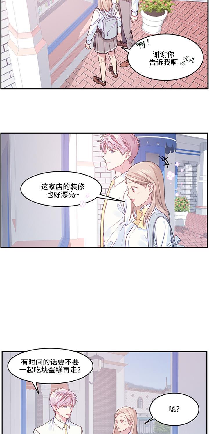 家庭教师reborn漫画韩漫全集-第13话无删减无遮挡章节图片 