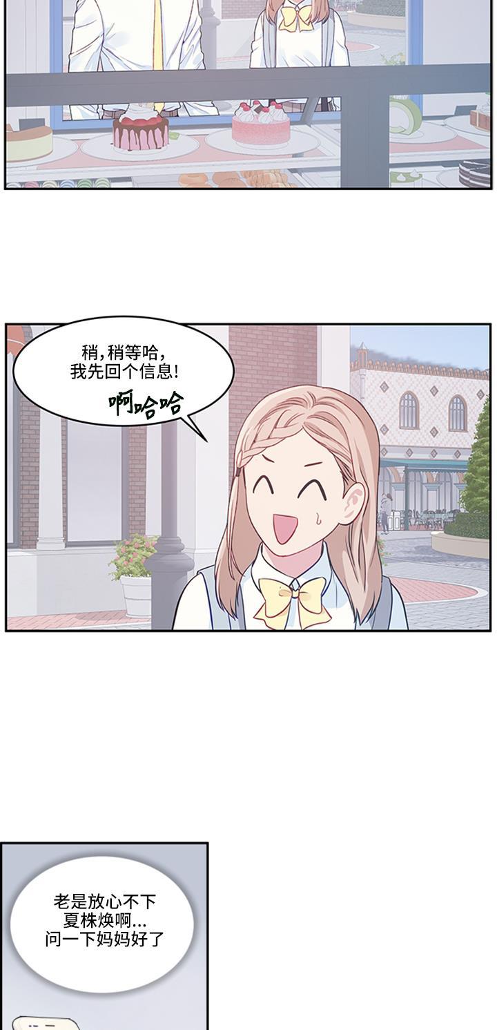 家庭教师reborn漫画韩漫全集-第13话无删减无遮挡章节图片 