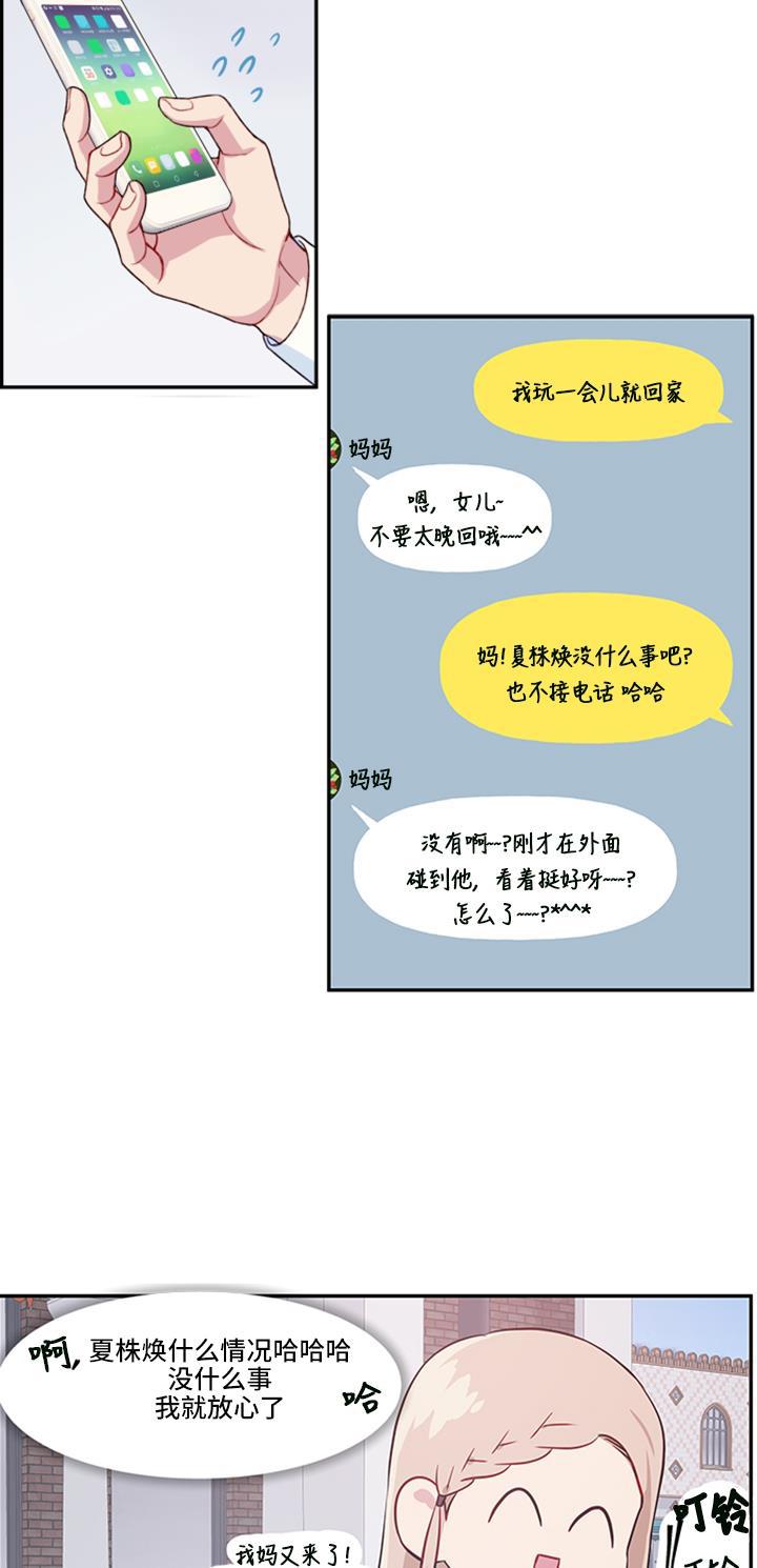 家庭教师reborn漫画韩漫全集-第13话无删减无遮挡章节图片 