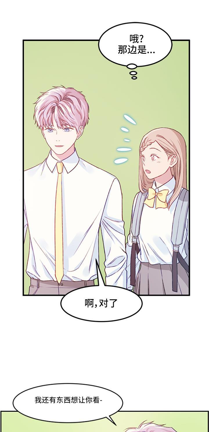 家庭教师reborn漫画韩漫全集-第13话无删减无遮挡章节图片 