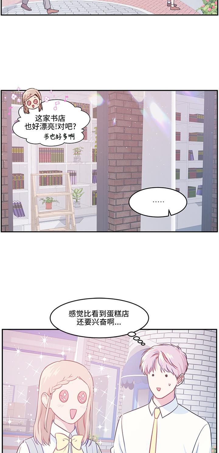 家庭教师reborn漫画韩漫全集-第13话无删减无遮挡章节图片 