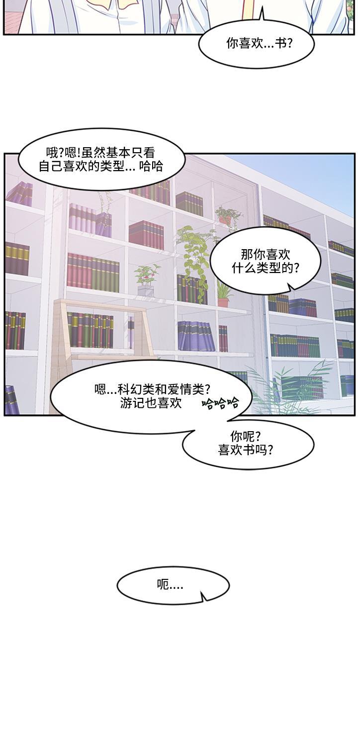 家庭教师reborn漫画韩漫全集-第13话无删减无遮挡章节图片 