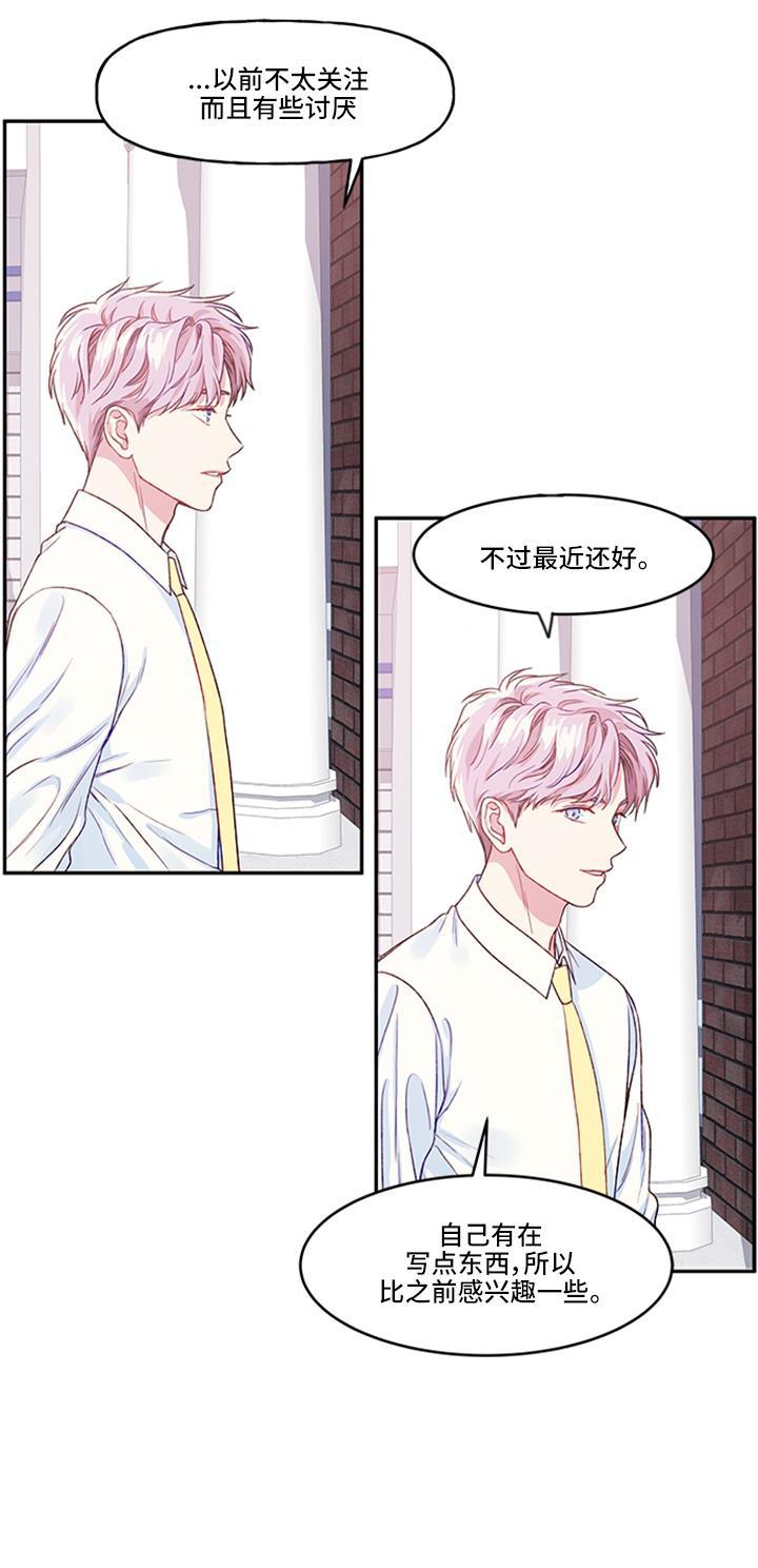 家庭教师reborn漫画韩漫全集-第13话无删减无遮挡章节图片 