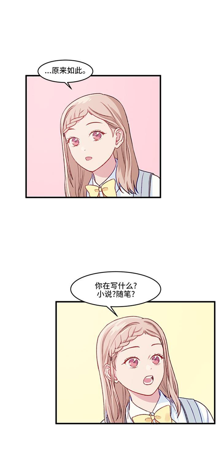 家庭教师reborn漫画韩漫全集-第13话无删减无遮挡章节图片 