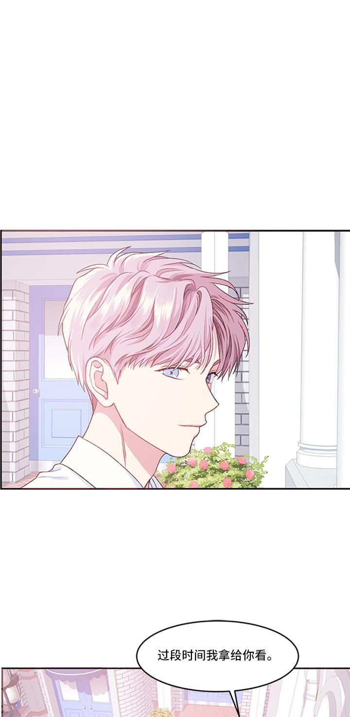 家庭教师reborn漫画韩漫全集-第13话无删减无遮挡章节图片 