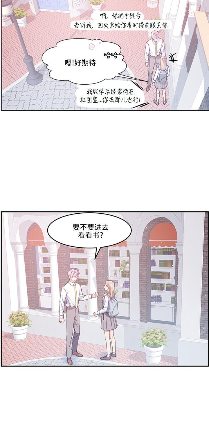 家庭教师reborn漫画韩漫全集-第13话无删减无遮挡章节图片 