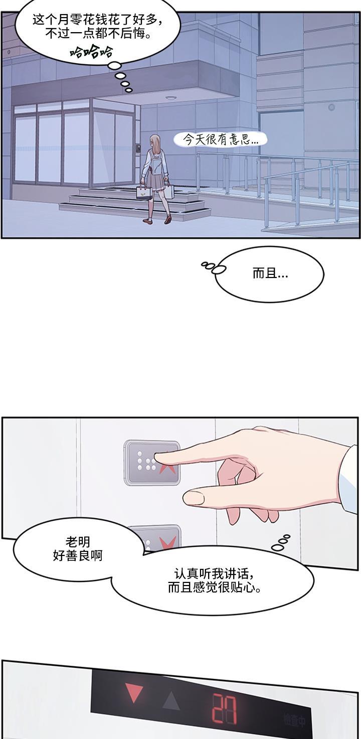 家庭教师reborn漫画韩漫全集-第13话无删减无遮挡章节图片 