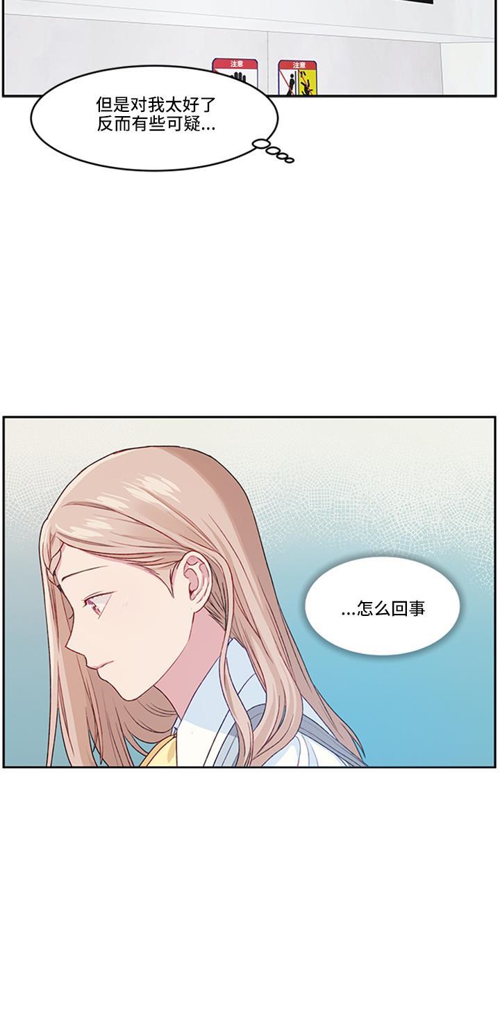 家庭教师reborn漫画韩漫全集-第13话无删减无遮挡章节图片 