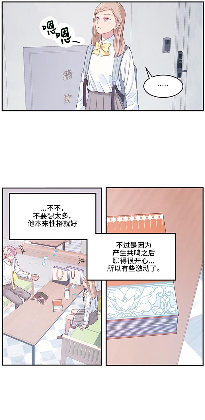 家庭教师reborn漫画韩漫全集-第13话无删减无遮挡章节图片 