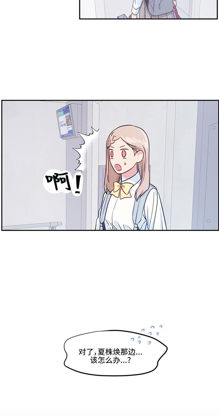 家庭教师reborn漫画韩漫全集-第13话无删减无遮挡章节图片 