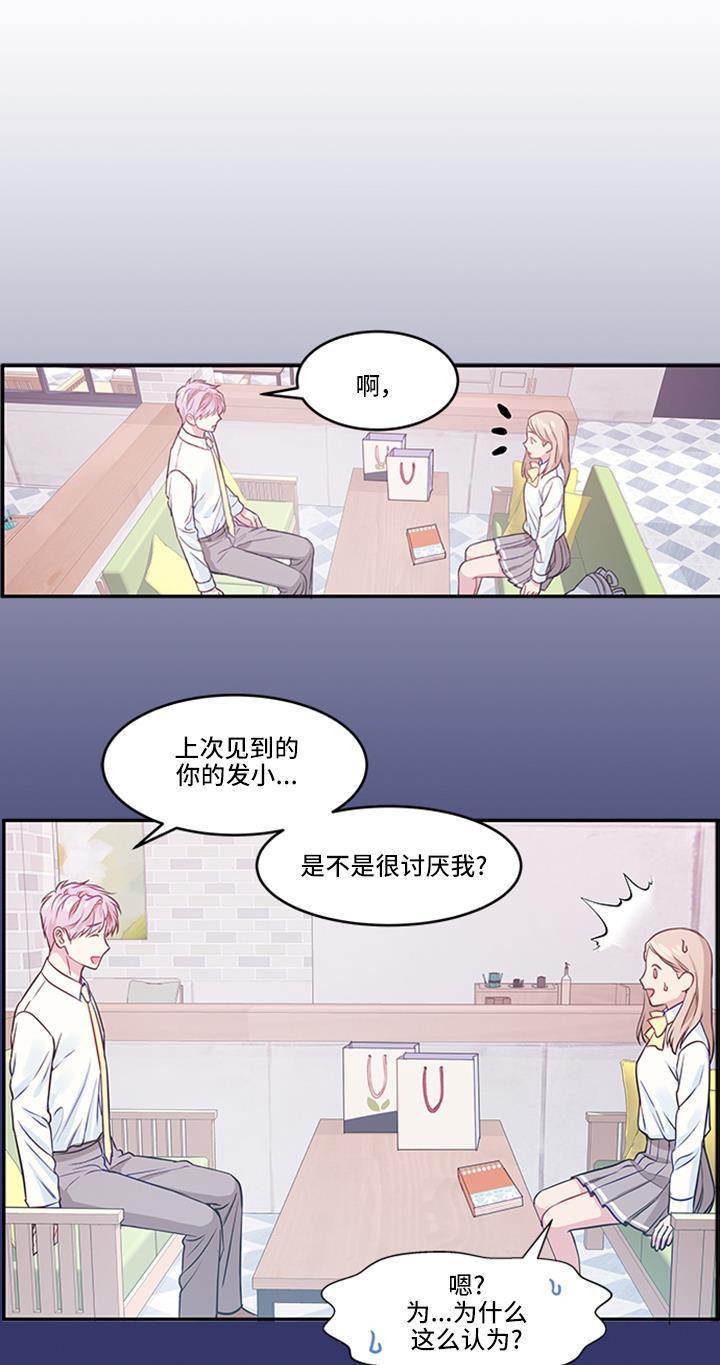 家庭教师reborn漫画韩漫全集-第13话无删减无遮挡章节图片 