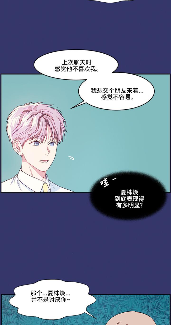 家庭教师reborn漫画韩漫全集-第13话无删减无遮挡章节图片 