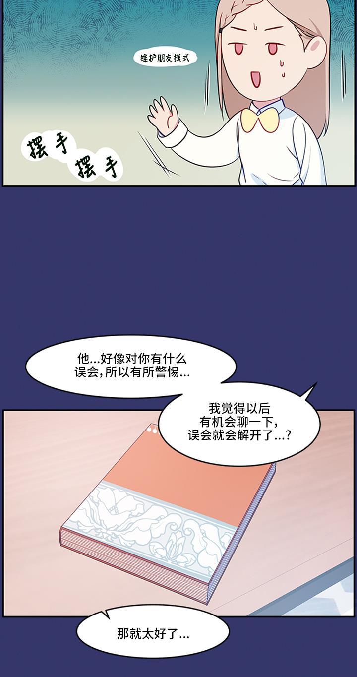 家庭教师reborn漫画韩漫全集-第13话无删减无遮挡章节图片 