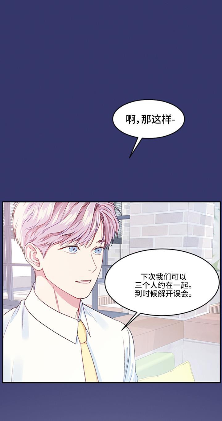 家庭教师reborn漫画韩漫全集-第13话无删减无遮挡章节图片 