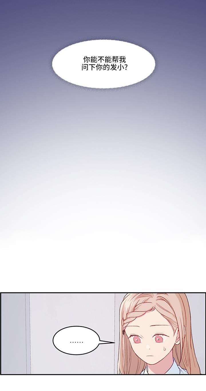 家庭教师reborn漫画韩漫全集-第13话无删减无遮挡章节图片 