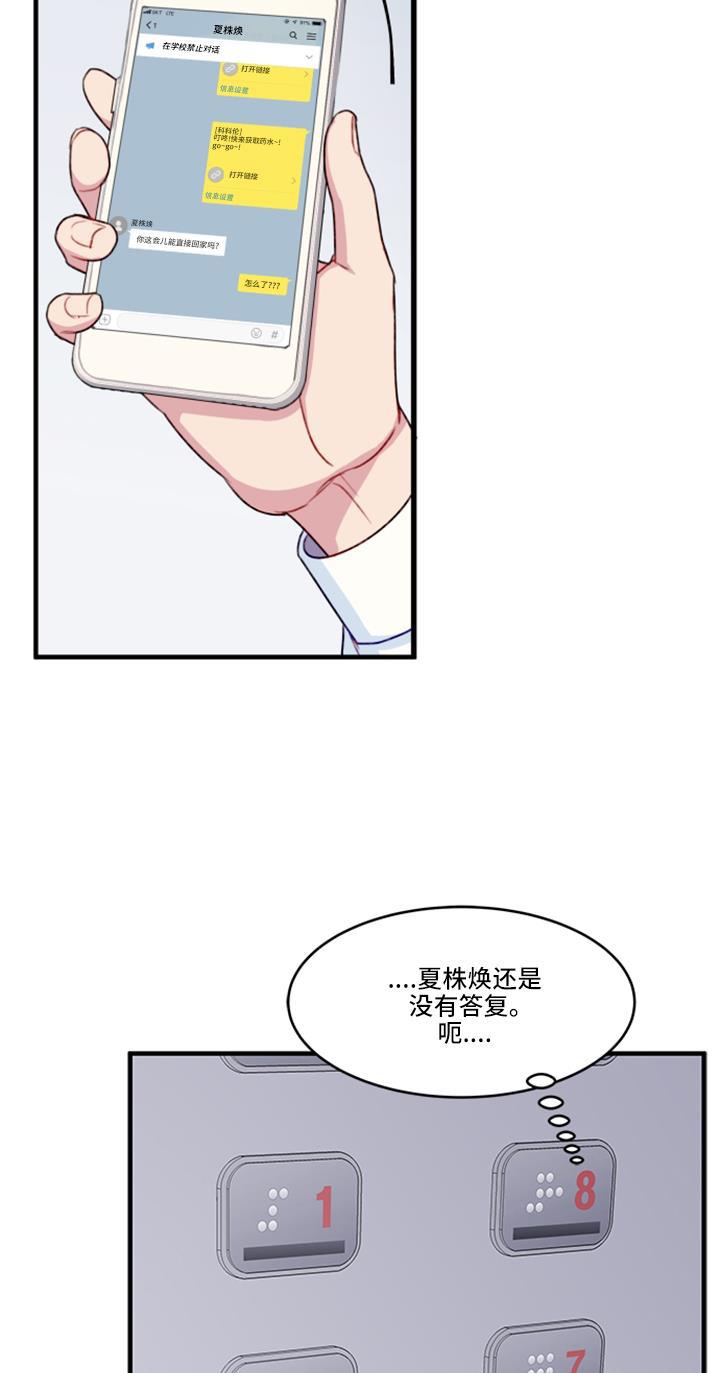 家庭教师reborn漫画韩漫全集-第13话无删减无遮挡章节图片 