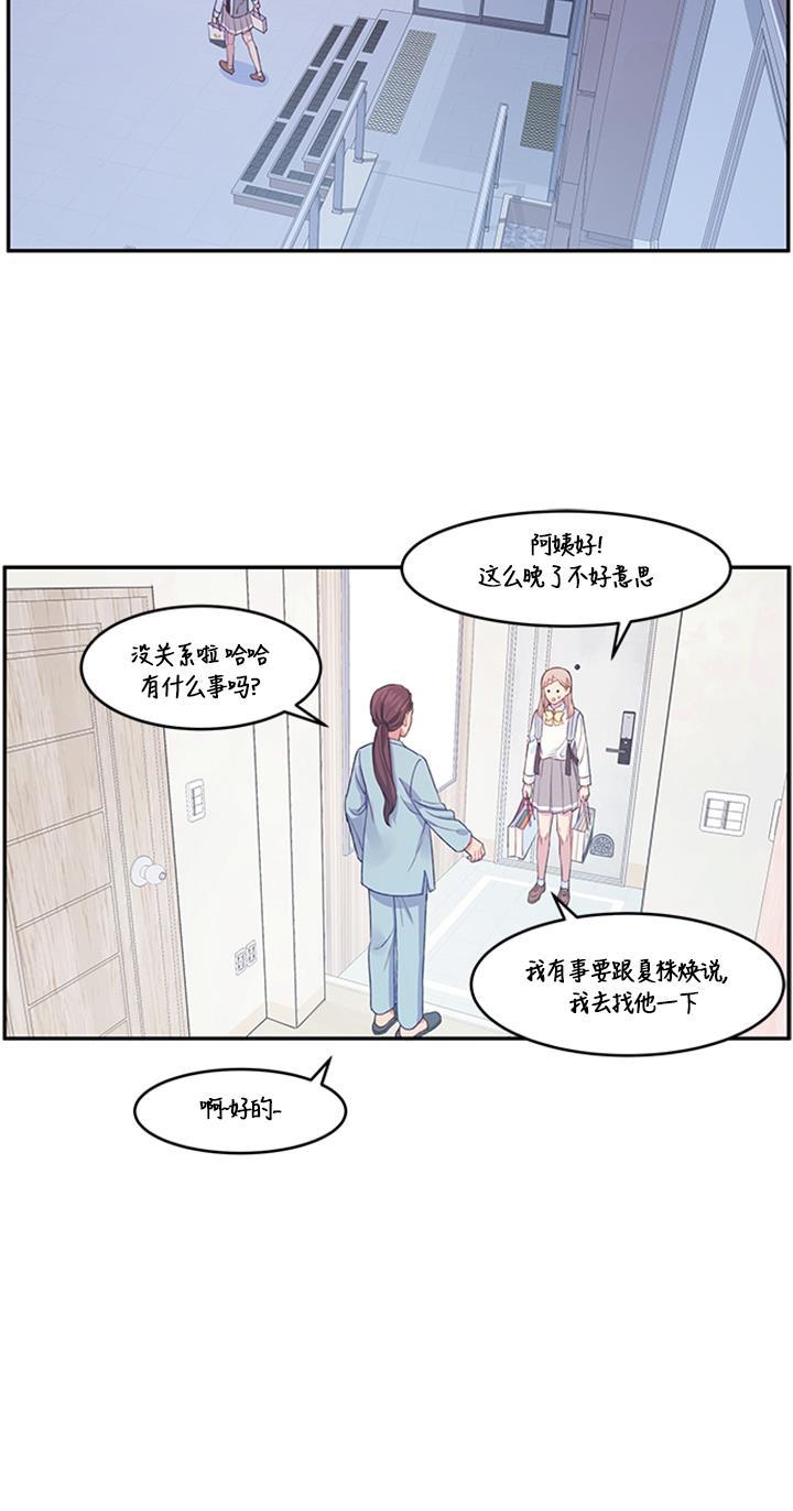 家庭教师reborn漫画韩漫全集-第13话无删减无遮挡章节图片 