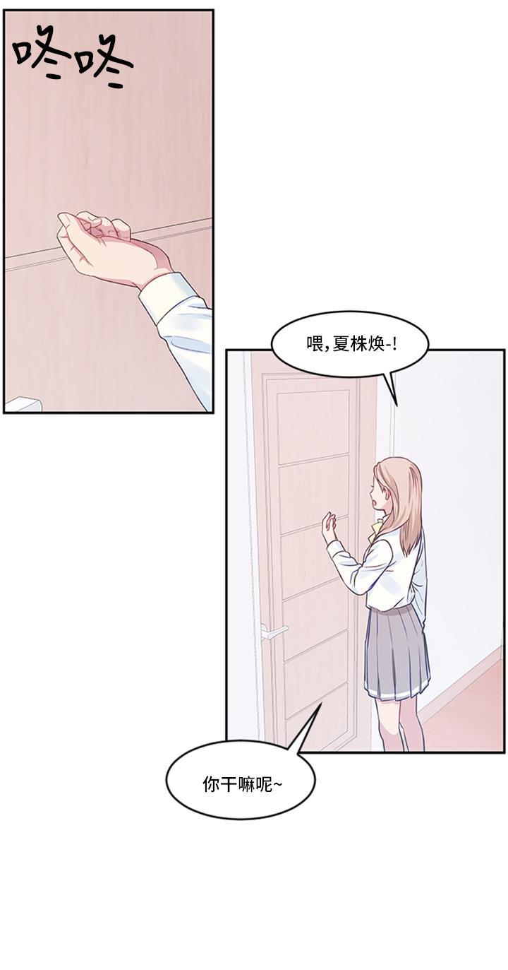 家庭教师reborn漫画韩漫全集-第13话无删减无遮挡章节图片 