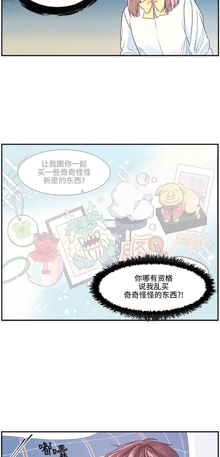 家庭教师reborn漫画韩漫全集-第14话无删减无遮挡章节图片 