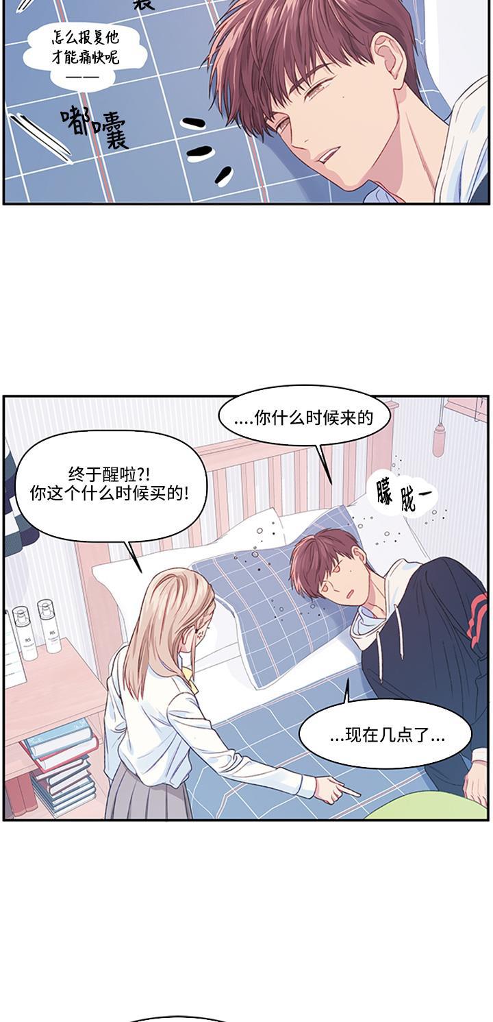 家庭教师reborn漫画韩漫全集-第14话无删减无遮挡章节图片 