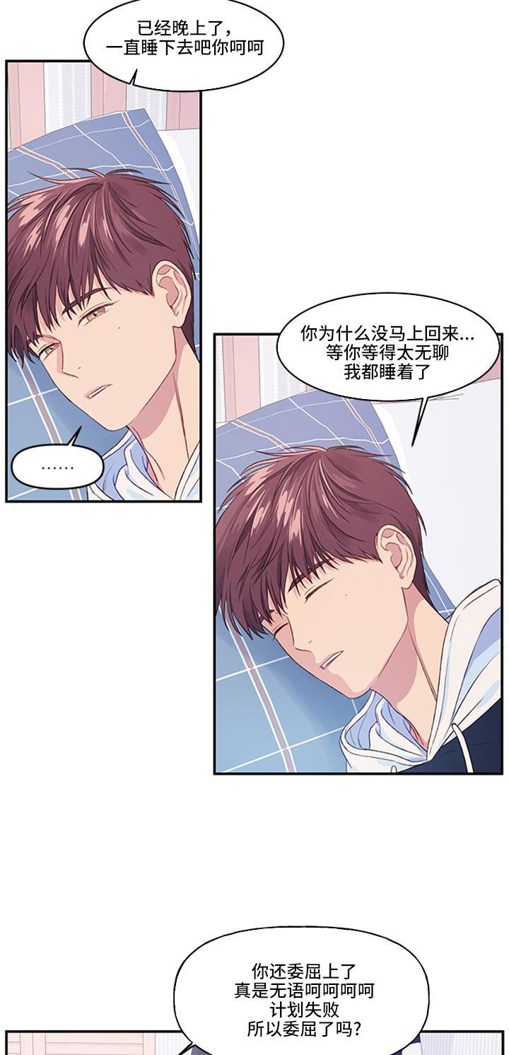 家庭教师reborn漫画韩漫全集-第14话无删减无遮挡章节图片 