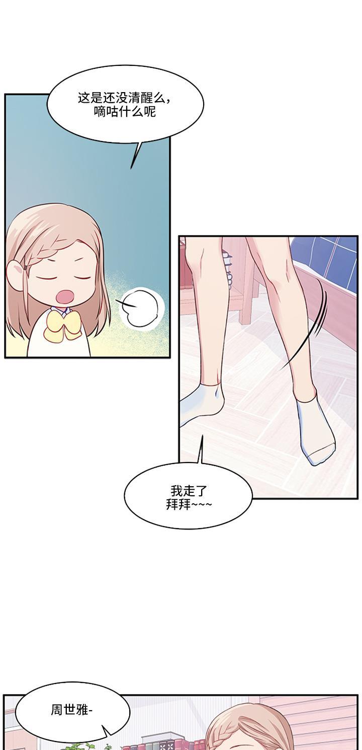 家庭教师reborn漫画韩漫全集-第14话无删减无遮挡章节图片 