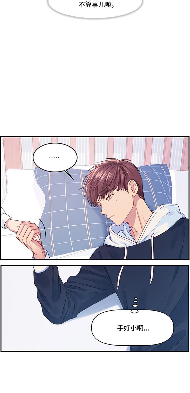 家庭教师reborn漫画韩漫全集-第14话无删减无遮挡章节图片 