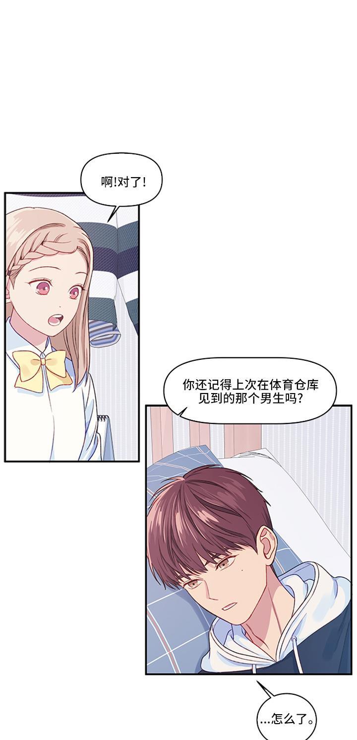 家庭教师reborn漫画韩漫全集-第14话无删减无遮挡章节图片 