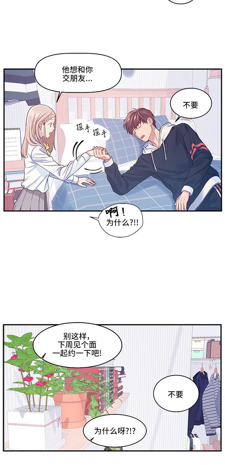 家庭教师reborn漫画韩漫全集-第14话无删减无遮挡章节图片 