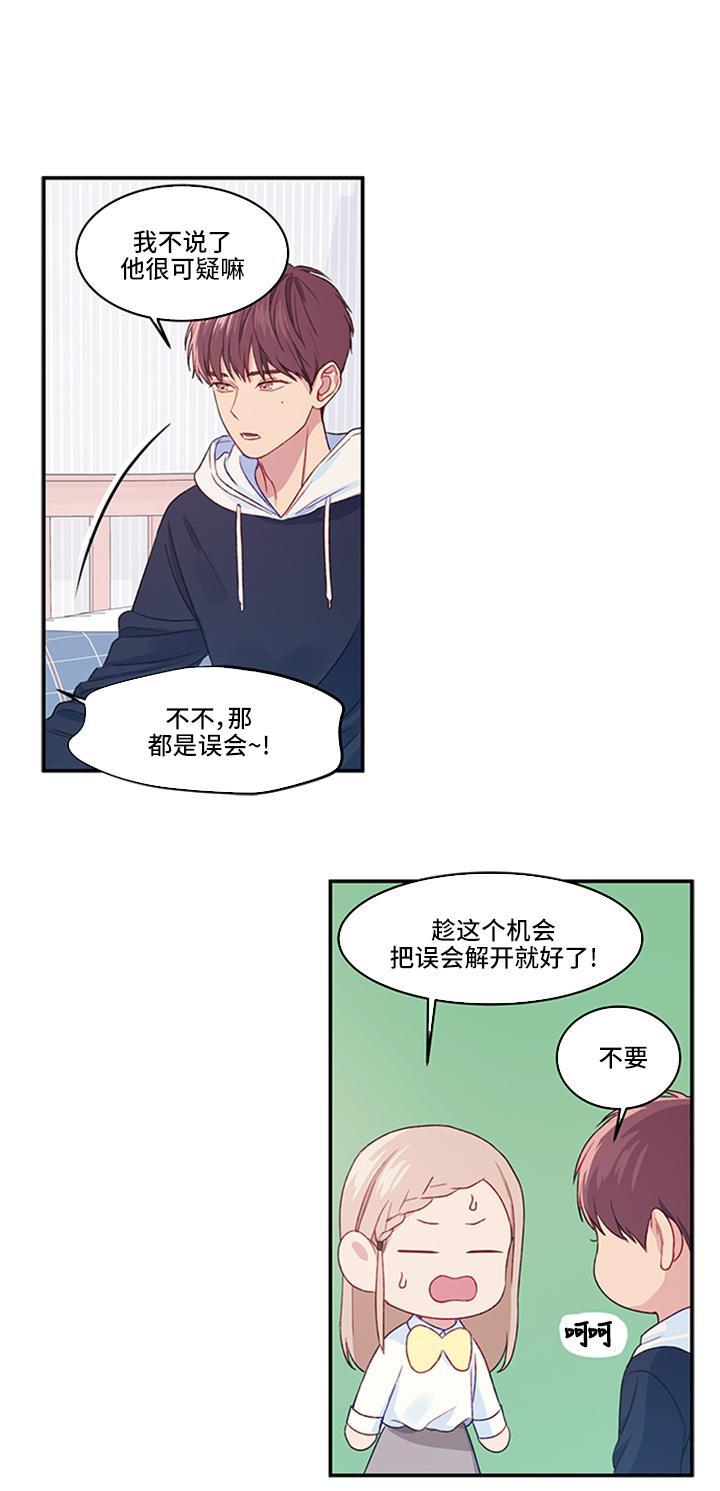 家庭教师reborn漫画韩漫全集-第14话无删减无遮挡章节图片 