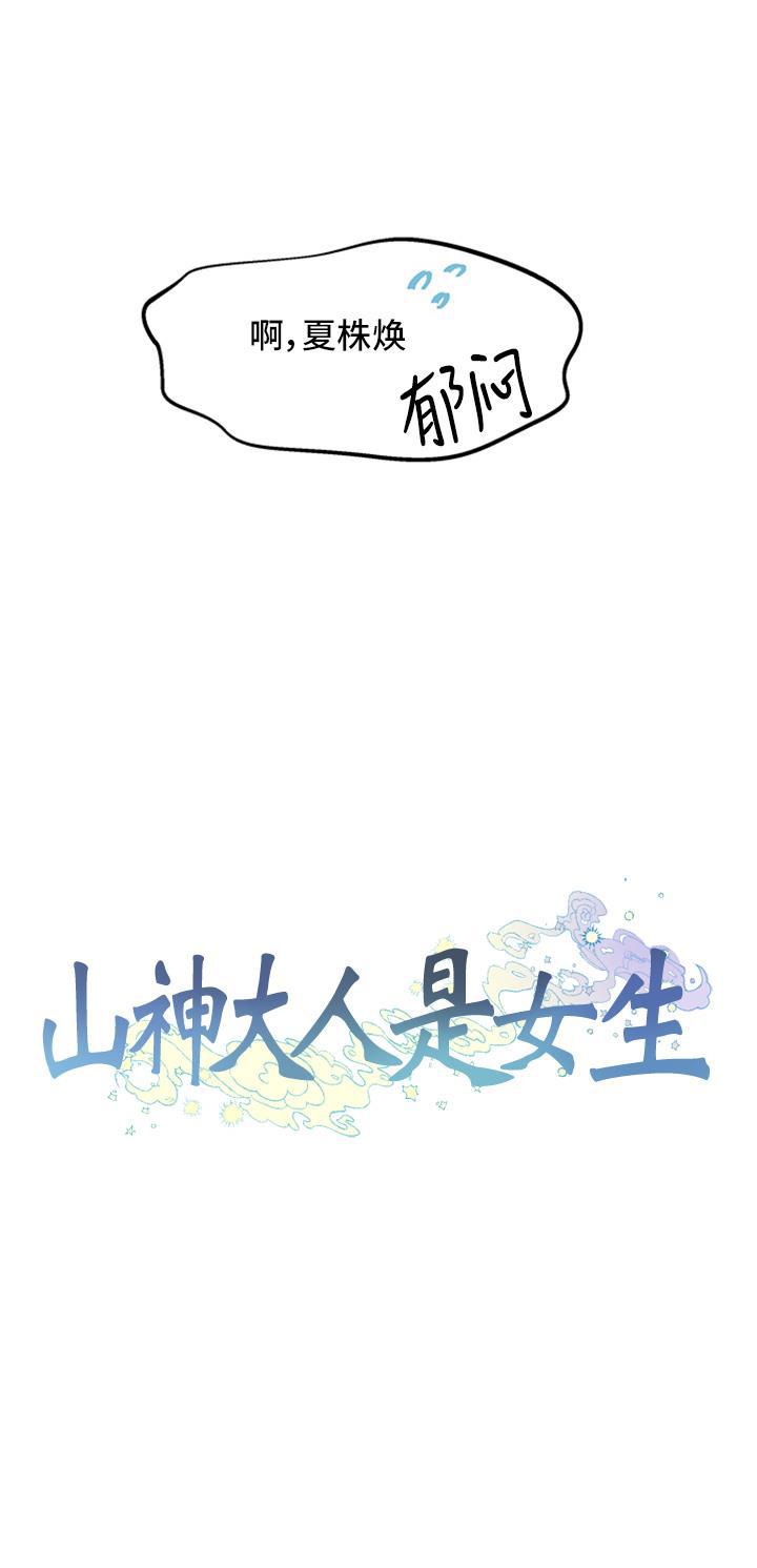 家庭教师reborn漫画韩漫全集-第14话无删减无遮挡章节图片 
