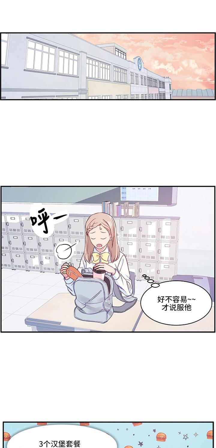 家庭教师reborn漫画韩漫全集-第14话无删减无遮挡章节图片 