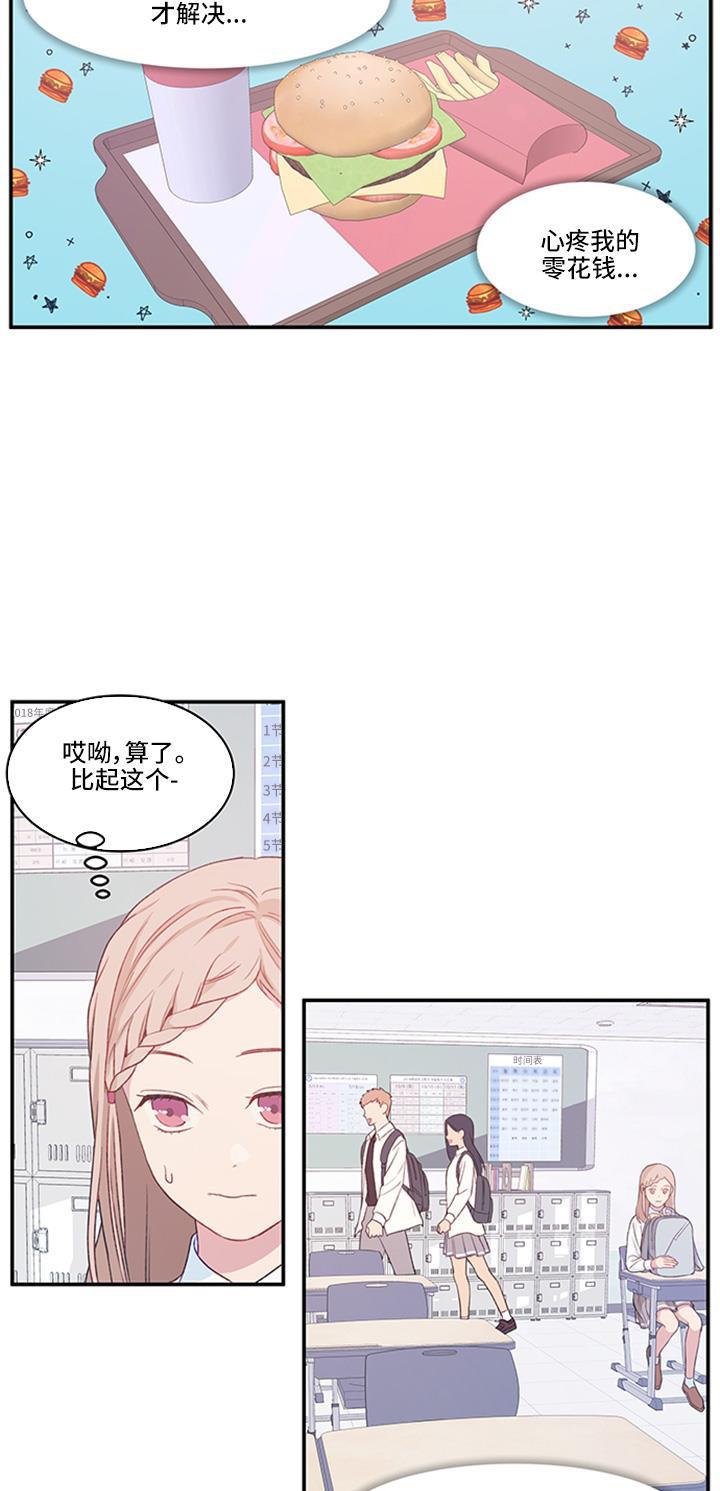 家庭教师reborn漫画韩漫全集-第14话无删减无遮挡章节图片 