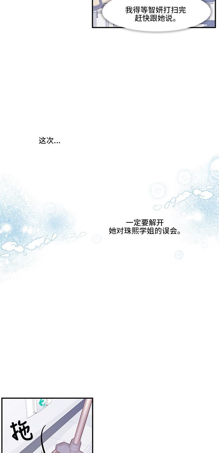 家庭教师reborn漫画韩漫全集-第14话无删减无遮挡章节图片 