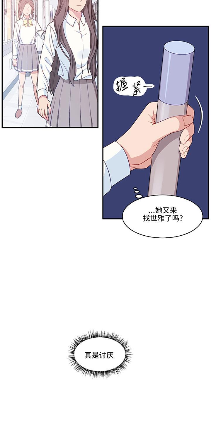 家庭教师reborn漫画韩漫全集-第14话无删减无遮挡章节图片 