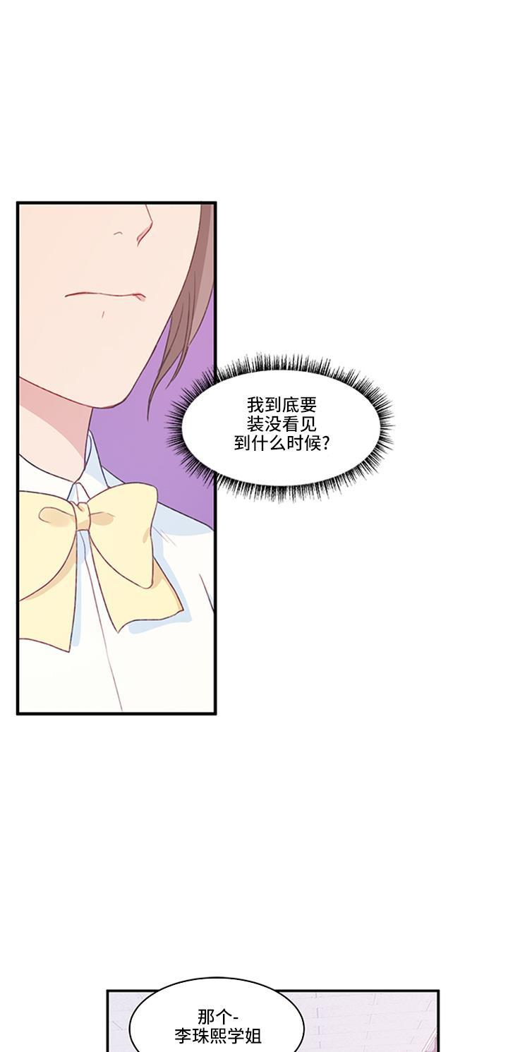 家庭教师reborn漫画韩漫全集-第14话无删减无遮挡章节图片 