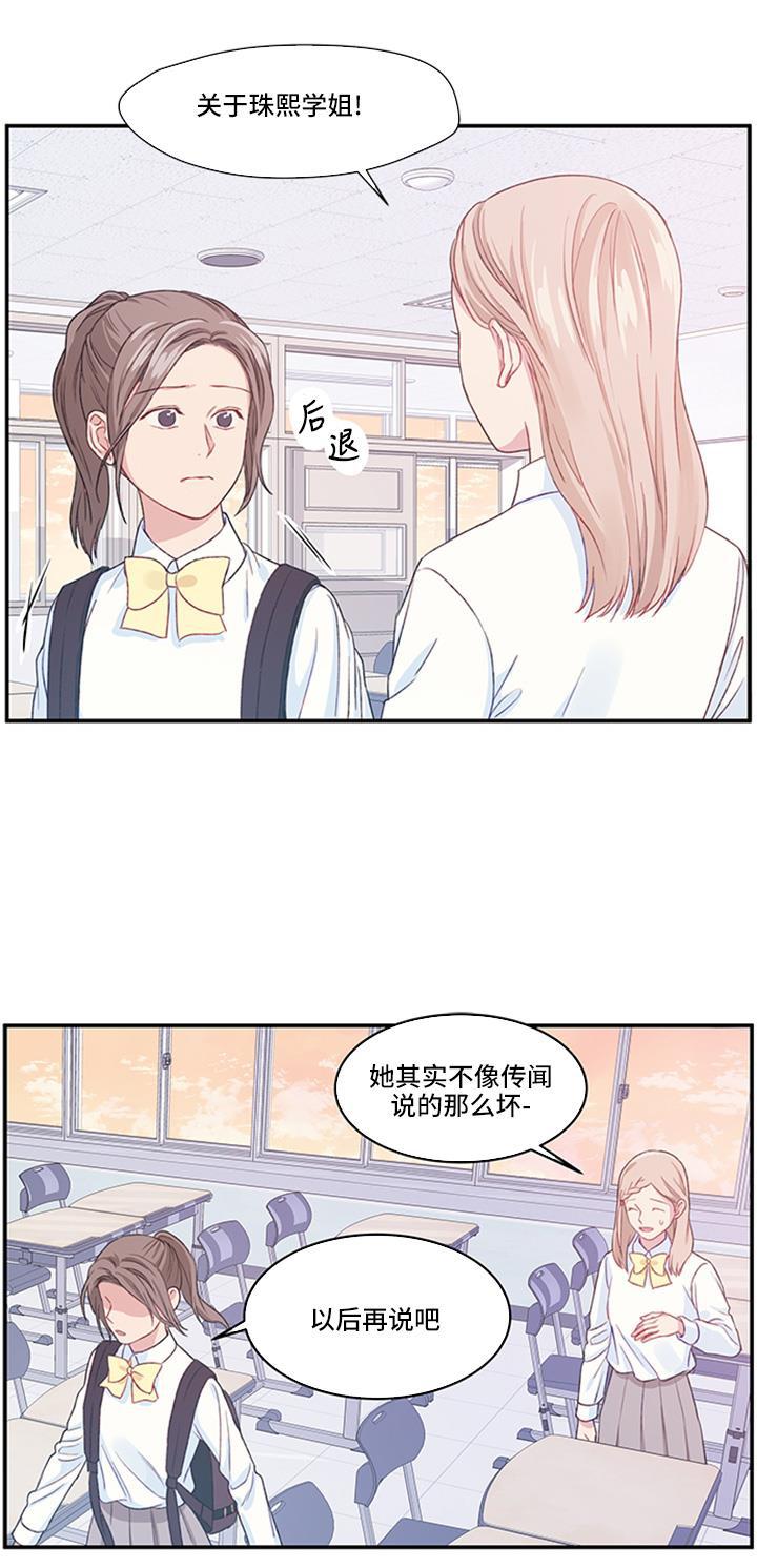 家庭教师reborn漫画韩漫全集-第14话无删减无遮挡章节图片 