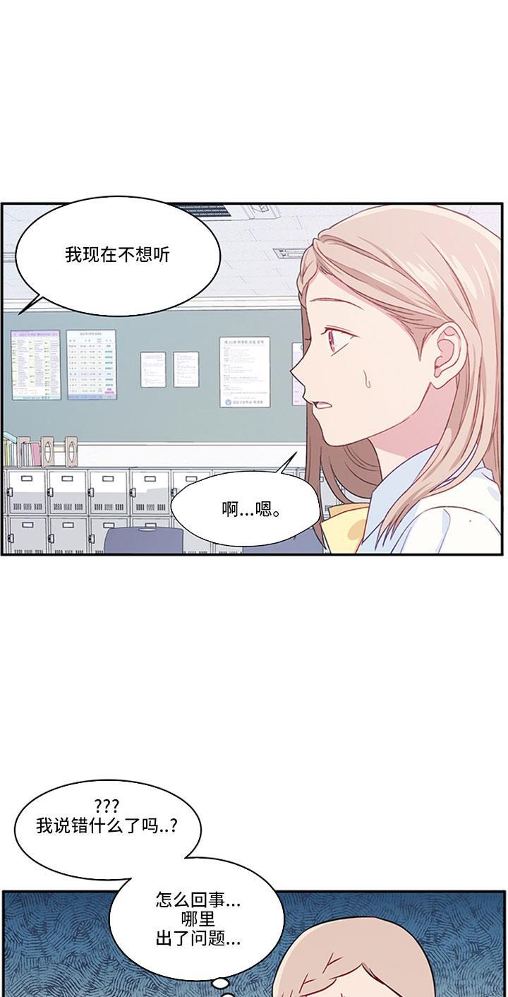 家庭教师reborn漫画韩漫全集-第14话无删减无遮挡章节图片 