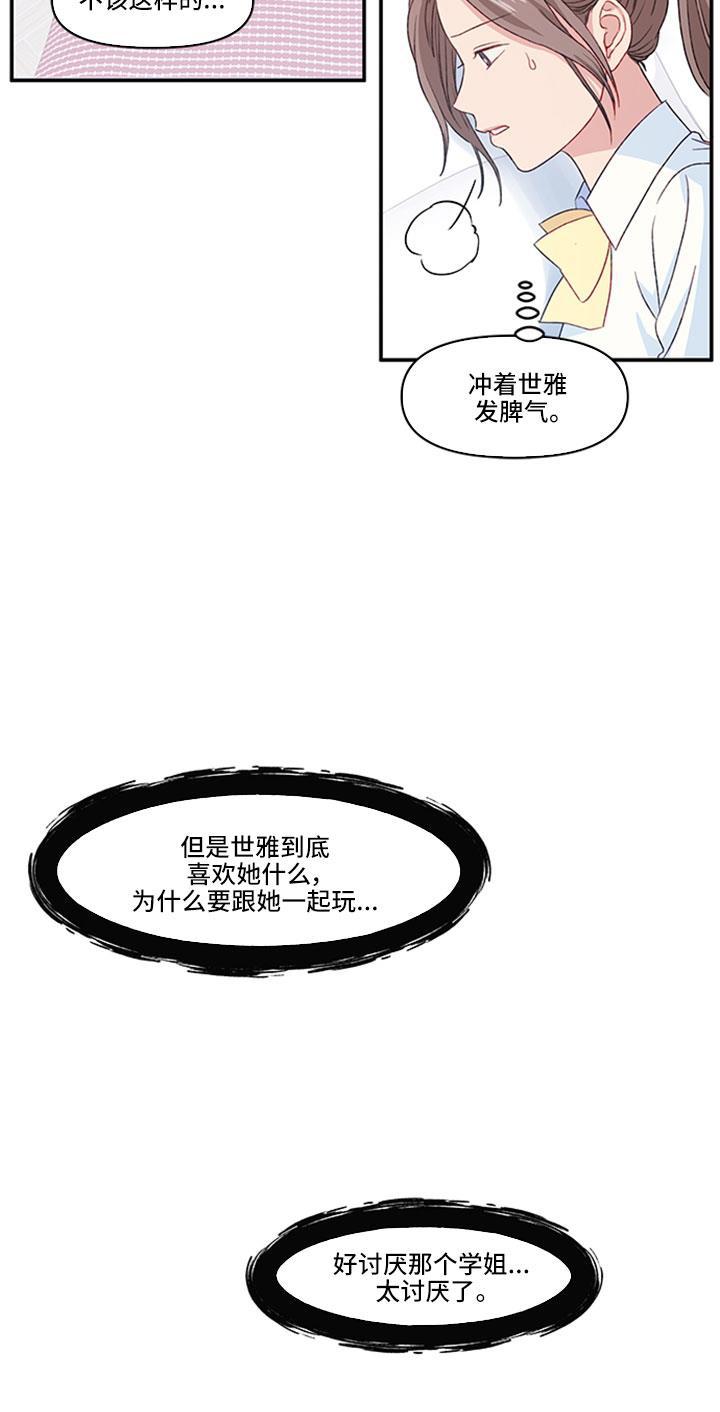 家庭教师reborn漫画韩漫全集-第14话无删减无遮挡章节图片 