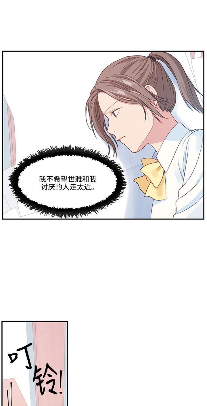 家庭教师reborn漫画韩漫全集-第14话无删减无遮挡章节图片 