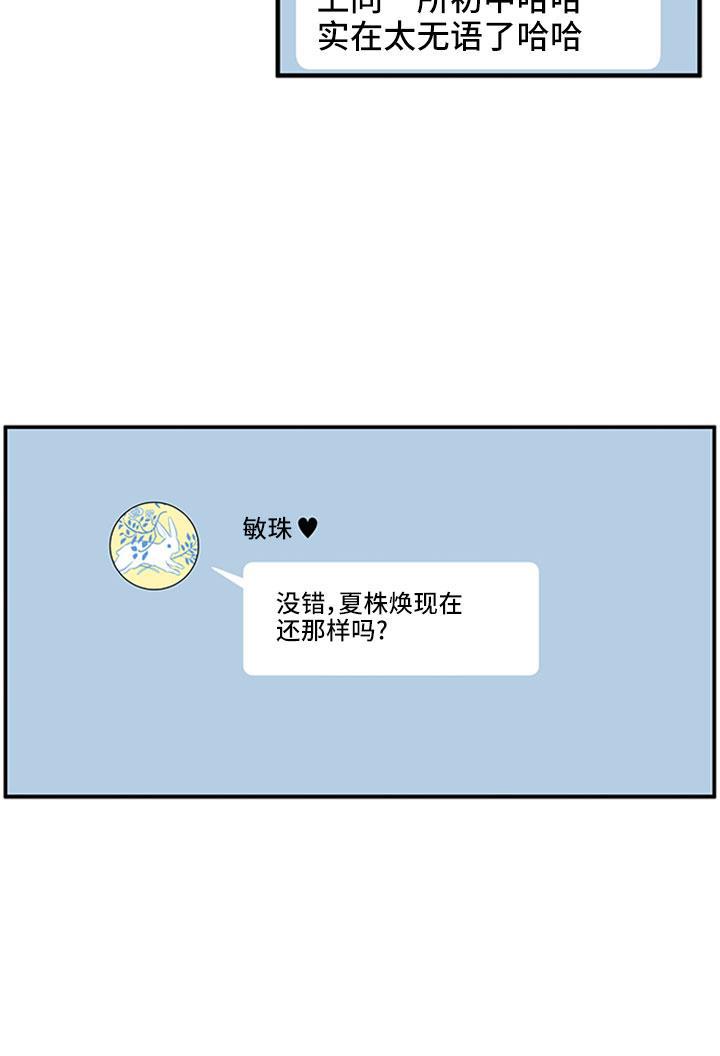 家庭教师reborn漫画韩漫全集-第14话无删减无遮挡章节图片 