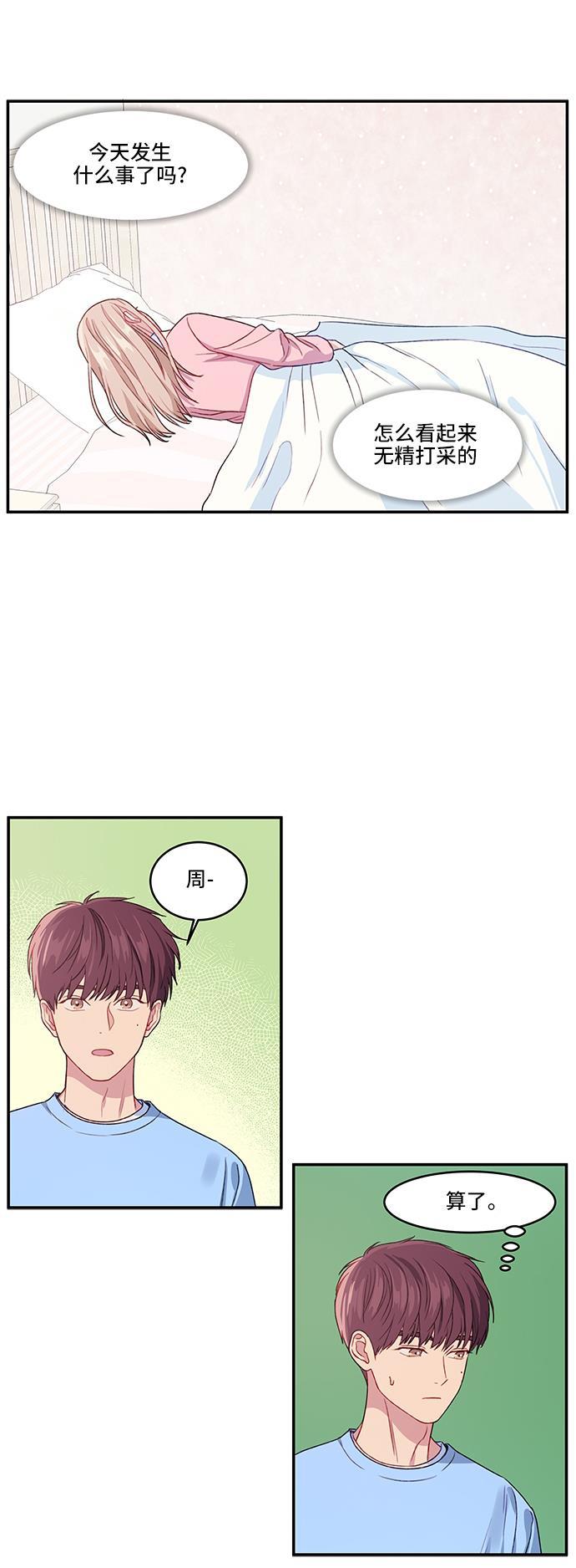 家庭教师reborn漫画韩漫全集-第15话无删减无遮挡章节图片 