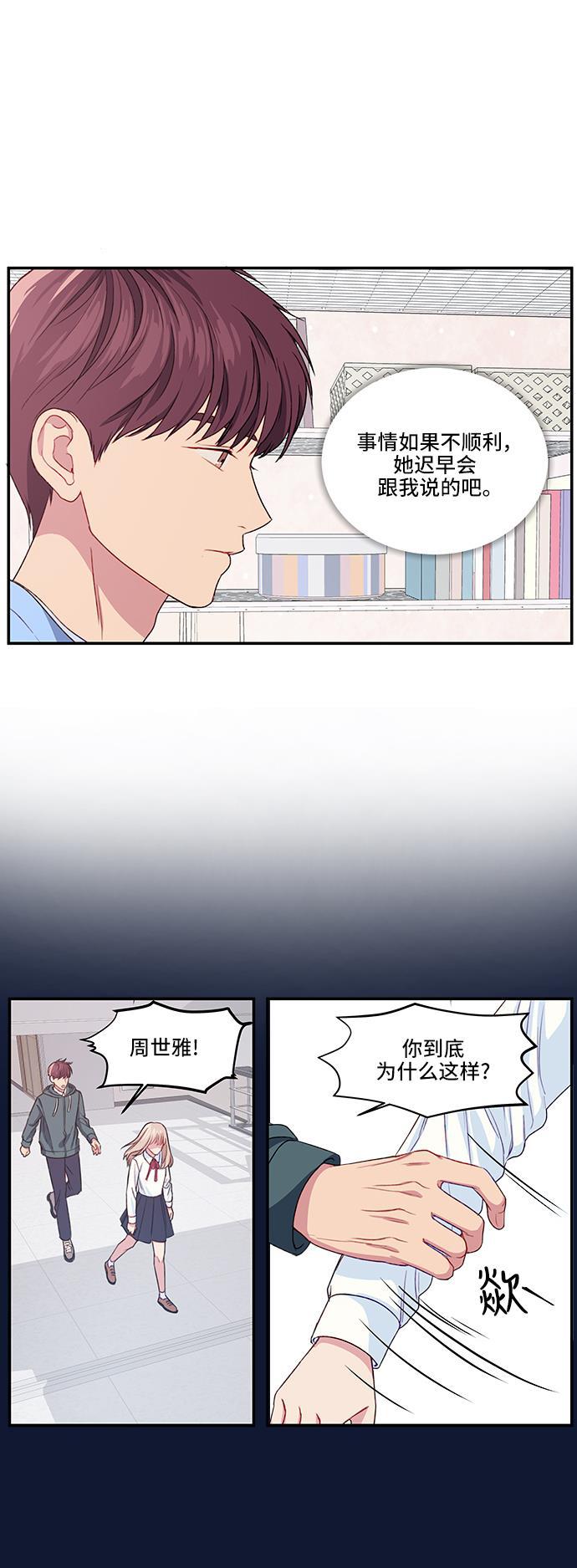 家庭教师reborn漫画韩漫全集-第15话无删减无遮挡章节图片 