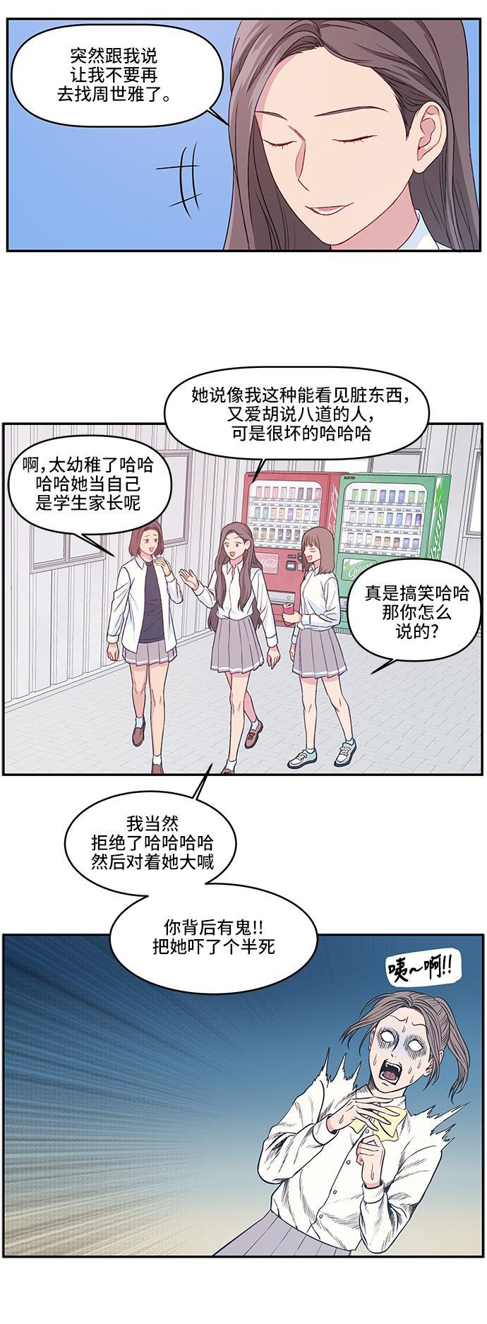 家庭教师reborn漫画韩漫全集-第15话无删减无遮挡章节图片 
