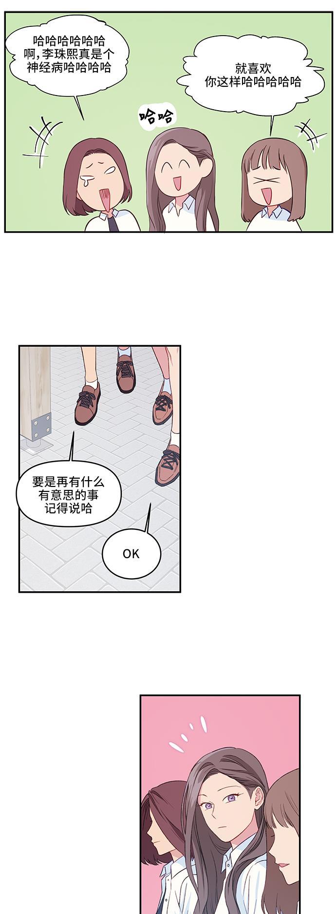 家庭教师reborn漫画韩漫全集-第15话无删减无遮挡章节图片 