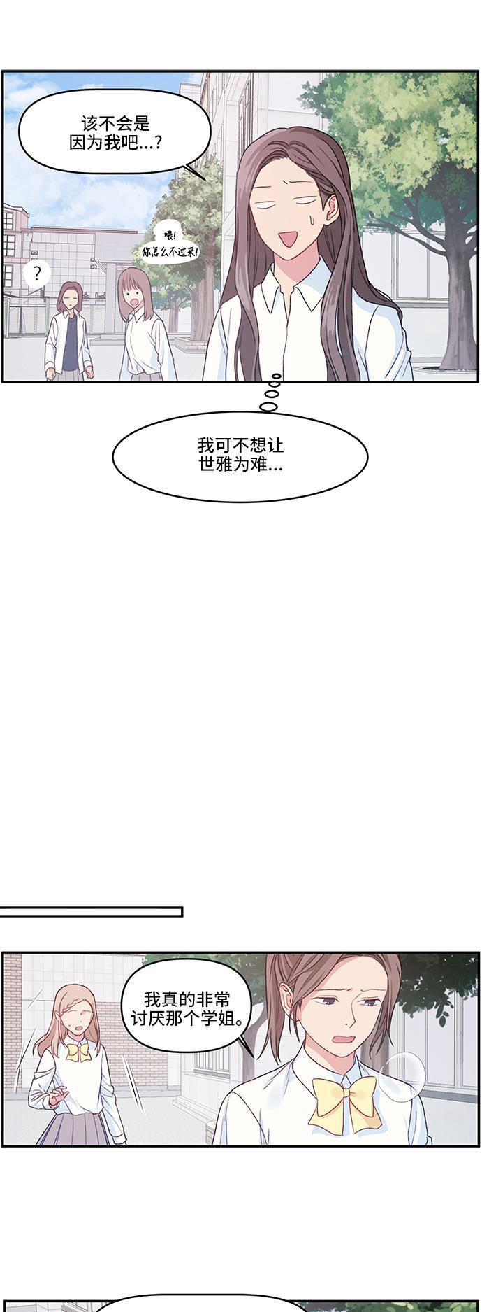 家庭教师reborn漫画韩漫全集-第15话无删减无遮挡章节图片 