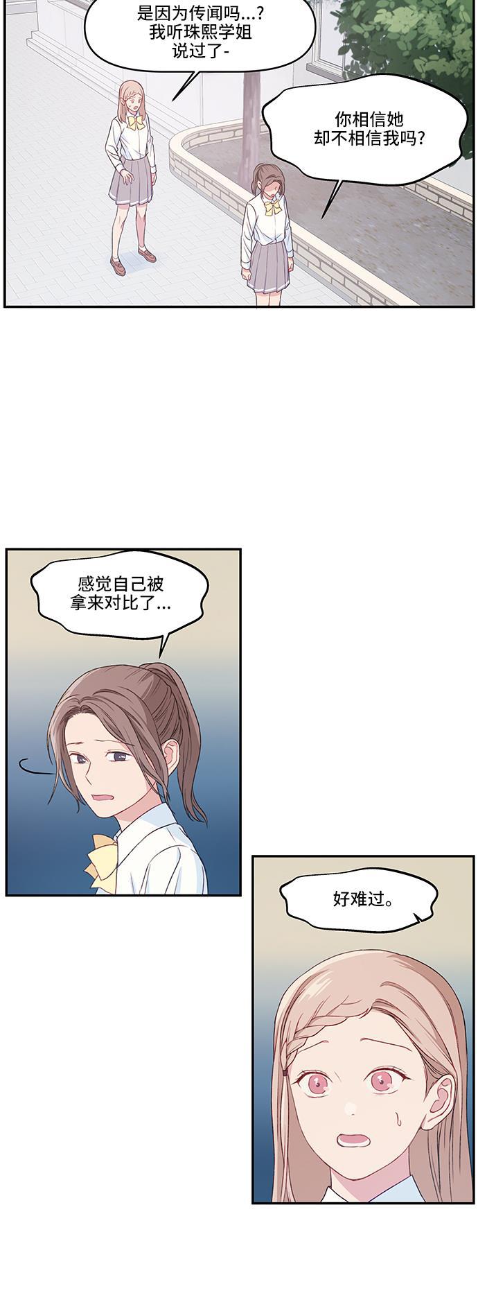 家庭教师reborn漫画韩漫全集-第15话无删减无遮挡章节图片 
