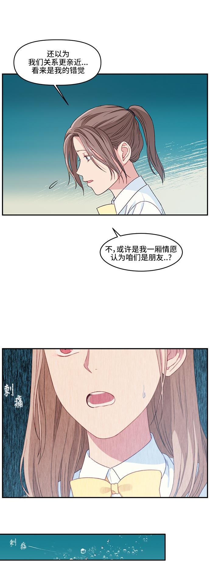 家庭教师reborn漫画韩漫全集-第15话无删减无遮挡章节图片 